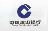 中國(guó)建設(shè)銀行